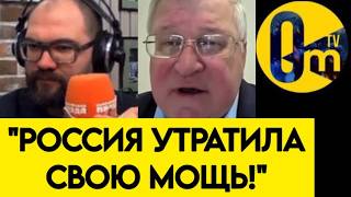 "НАШЕ ВЛИЯНИЕ СОКРАЩАЕТСЯ!"