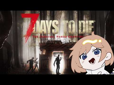 【7 Days to Die】また新しい日々が始まるのだ【#初見さん大歓迎/#7daystodie /#新人vtuber/#常連さんもおいで】