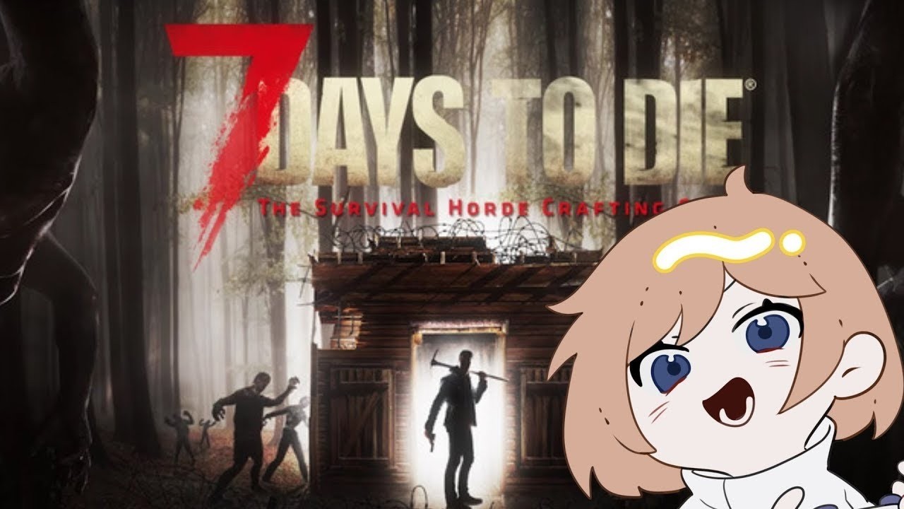 【7 Days to Die】また新しい日々が始まるのだ【#初見さん大歓迎/#7daystodie /#新人vtuber/#常連さんもおいで】