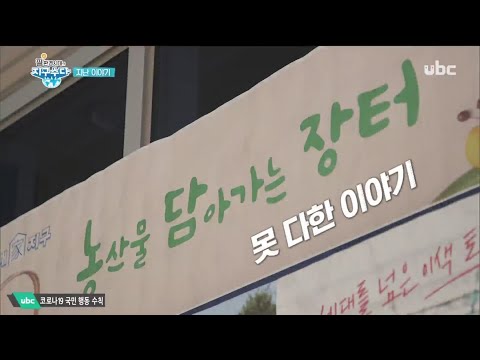 2020/7/11 지구수다 12회 - 농담장터 못 다한 이야기 (클릭!)