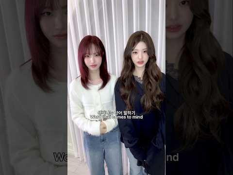 4주년 맞이 생각나는 단어 말하기 👉⚡️👈 #IVE #아이브 #JANGWONYOUNG #장원영 #LIZ #리즈 #Shorts