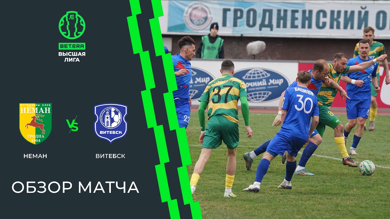 Neman Grodno vs Vitebsk Highlights