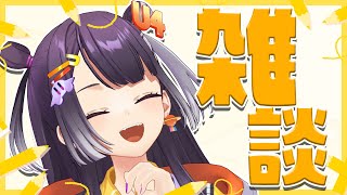 【雑談】五月病にもなる暇もない五月、実質師走だね【海妹四葉/にじさんじ】