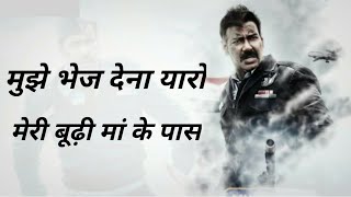 Ajay Devgan  deshbhakti dialogue status ll Old Mov