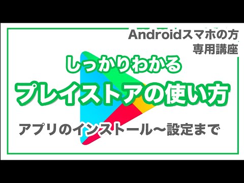Google は Play ストア アプリから便利な機能を盗んでいますが、保存することはできます