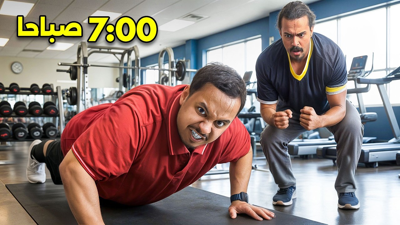 قررت اعيش روتين احمد شو ! ( روتين قاسي جداً 💔 )