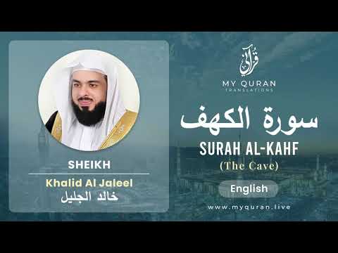 Surah Al Kahf By Sheikh Khalid Al Jaleel With English Translation