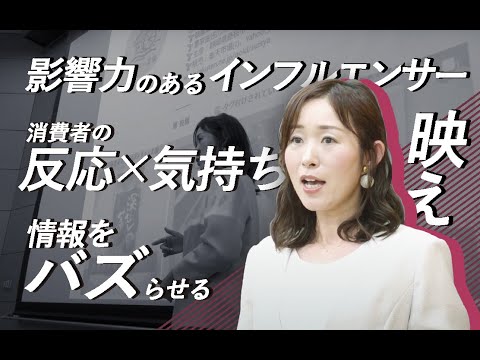 ［Short ver.］ＳＮＳマーケティングについて～映える投稿をしてバズらせよう～【静岡産業大学】