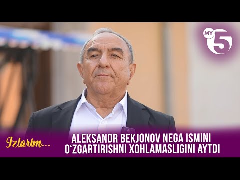 Aleksandr Bekjonov nega ismini o‘zgartirishni xohlamasligini aytdi | IZLARIM