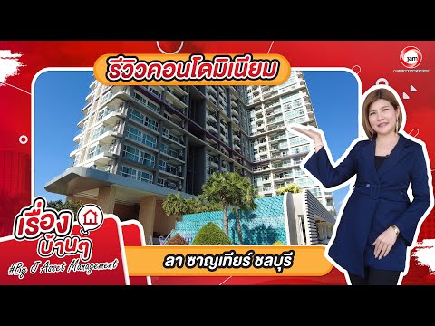 JK 5612708 : ลา ซานเทียร์ – รูปที่ 2