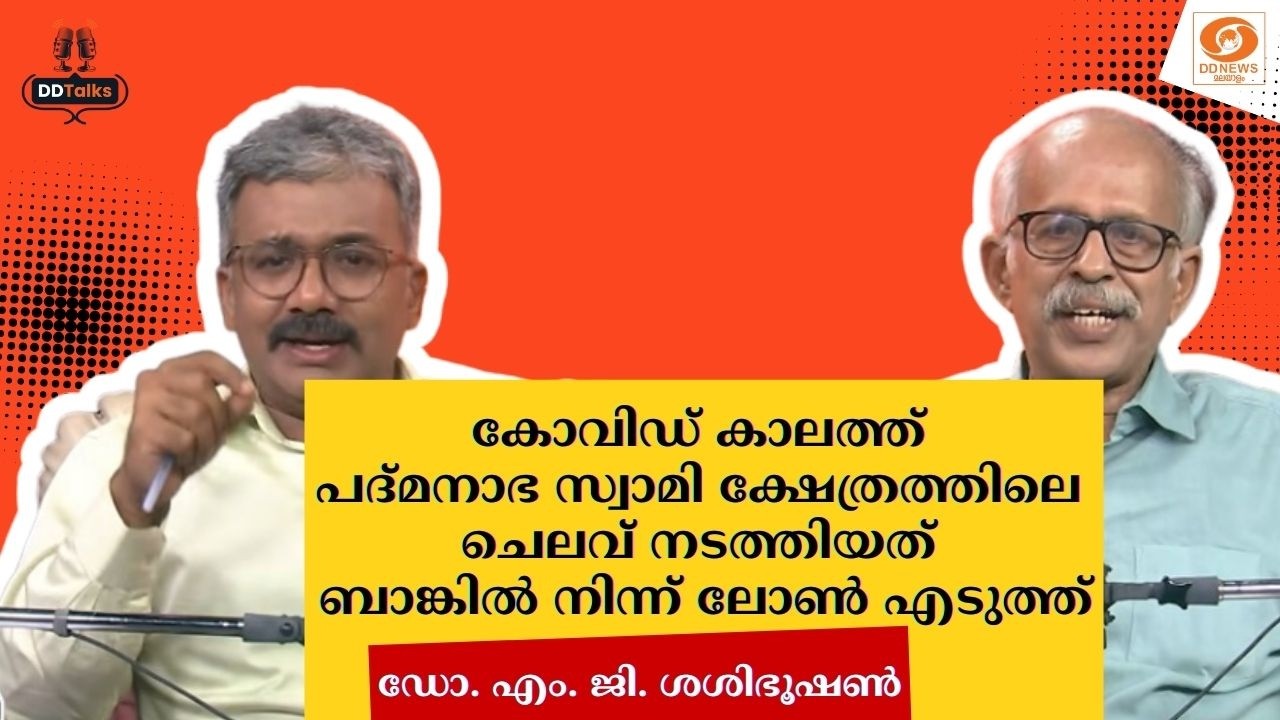 "ഏറ്റവും സമ്പന്നമായ ക്ഷേത്രം, നിത്യചെലവുകൾക്ക് നിവ?