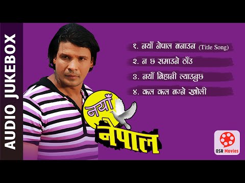 Naya Nepal - Nepali Movie Full Audio Jukebox || Laxman Shesh, Chetan Sapkota, Sangeeta || Biraj - YouTube video thumbnail