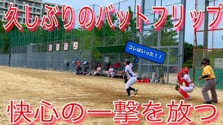 [バッティング動画]一年ぶり？？快心の一撃を放ちます！！