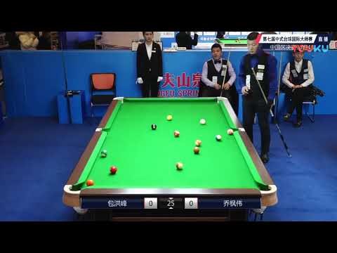 Bao Hongfeng VS Qiao Fengwei - China Region Finals - 7th World Chinese Pool Masters