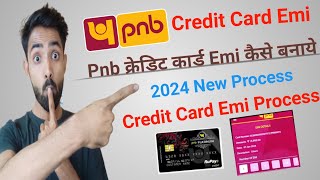 Pnb Credit Card Emi Process | Pnb Credit Card Emi Kaise Bnaye | Pnb Credit Card Emi 2024