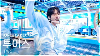 Download lagu [단독샷캠4K] 투어스 '마음 따라 뛰는 건 멋지지 않아?' 단독샷 별도녹화│TWS 'Countdown!' ONE TAKE STAGE│@SBS Inkigayo 250504 mp3