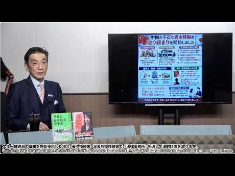 【一般ライブ】6/4 (木) 13:00~13:40【渡邉哲也SP対談】渡邉哲也&times;佐波優子&times;岡江美希