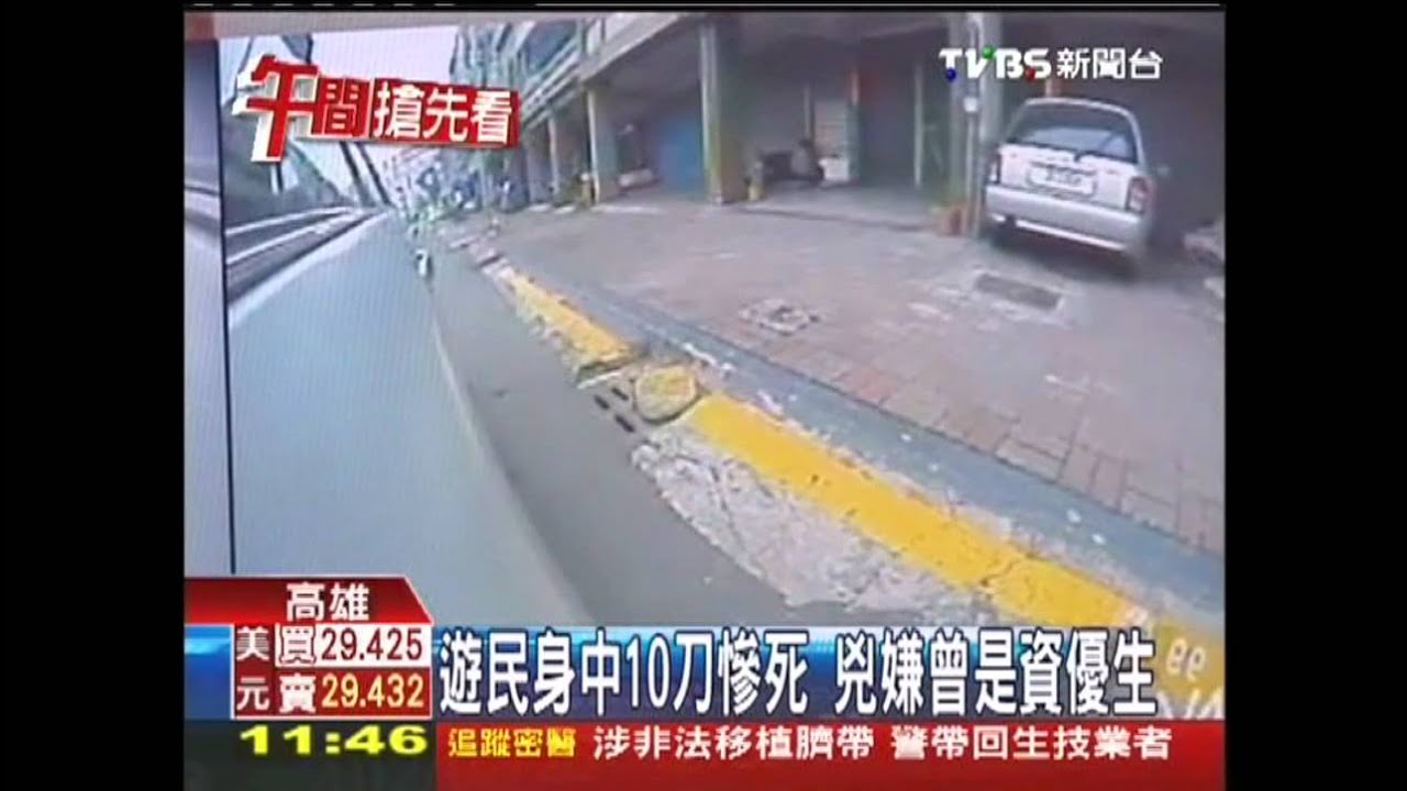 遊民身中10刀慘死　兇嫌曾是資優生