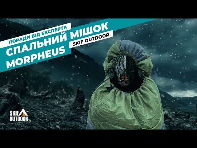 Youtube video Спальний мішок Skif Outdoor Morpheus. Dark Blue
