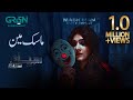 Siyaah Series Mask Man | Dur e Fishan Saleem | Horror Drama | Green TV Entertainment