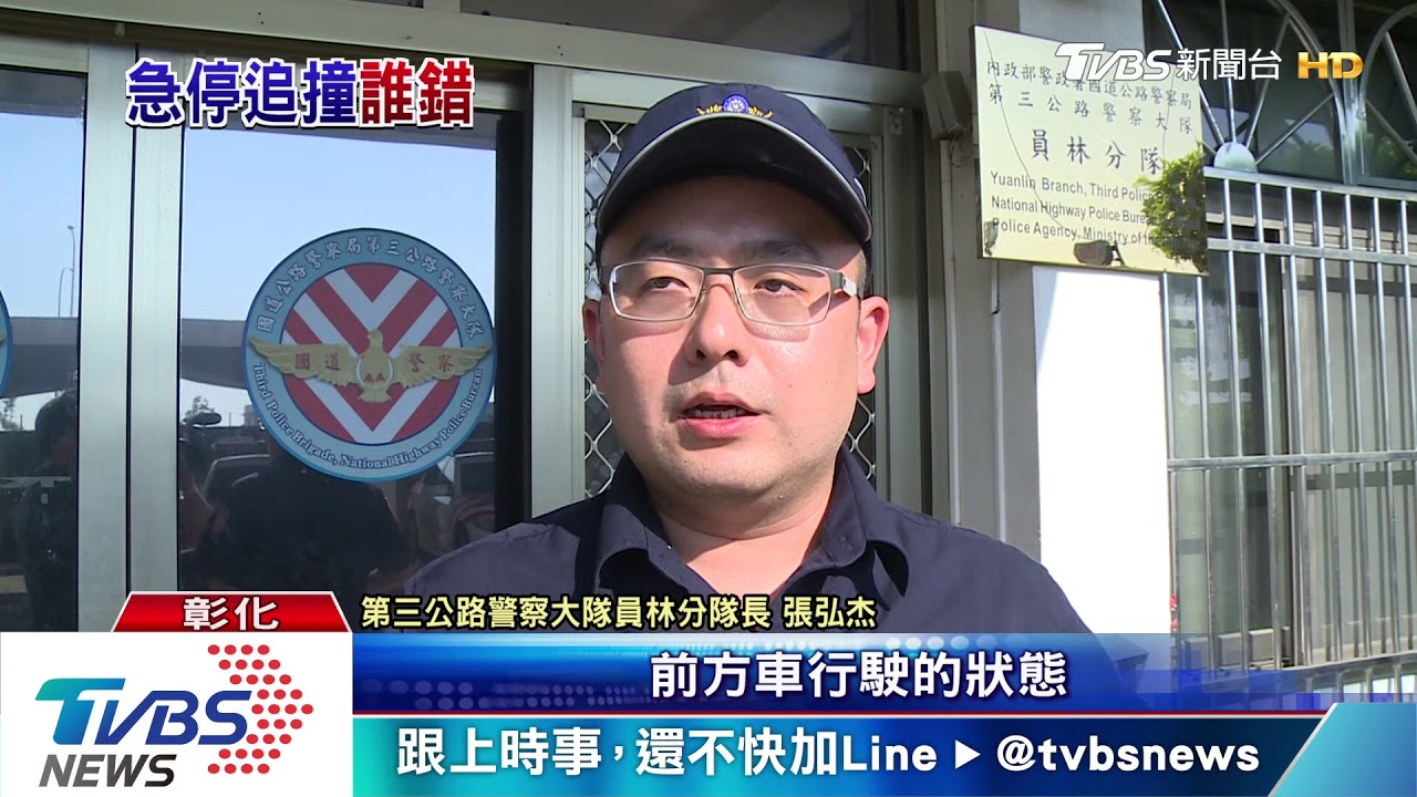 國道「煞停」害貨車追撞 警:前車負全責