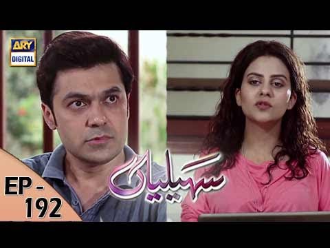 Saheliyaan Episode – 192 – 24th July 2017 | ARY Digital Drama