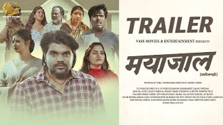 MAYAJAL | Cg Movie | Trailer |  Hemant Kumar | Suraj Vishwakarma | VICKY & KOMICA | #cgmovietrailer