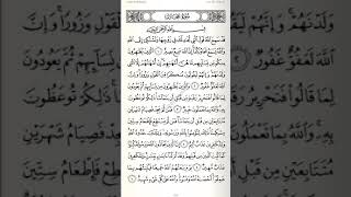 Download lagu Al Mujadilah ayat 1-11 mp3 Download lagu Al Mujadilah ayat 1-11 mp3