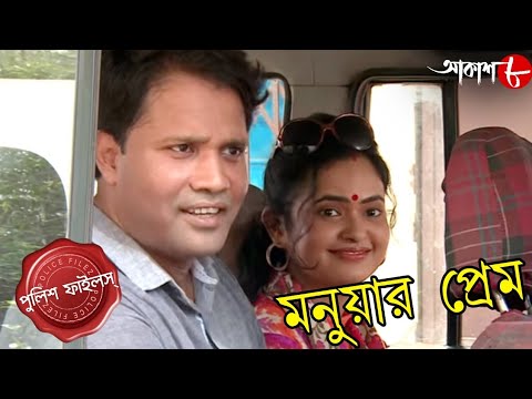 Swagata Chattopadhyay Police Files, TV Series