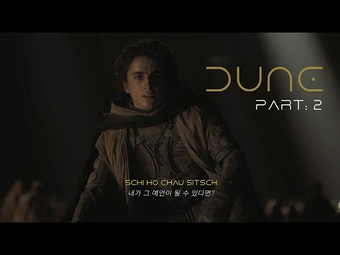 듄: 파트 2 명장면 | 폴 무앗딥 연설 | 한글 자막, 해석 | 4K 화질