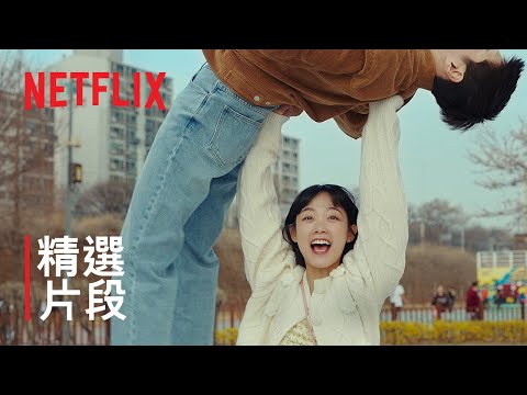 大力女子姜南順 | 精選片段 | Netflix thumnail