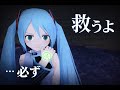 MMD 妹の想い ミク三姉妹 MME追加版