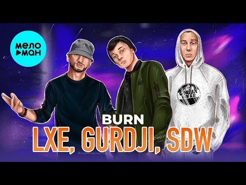 LXE, Gurdji, SDW - Burn (Single 2020)
