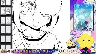 黙々と原稿作業（マイクoff）【JP】