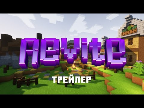 Обложка видео-обзора для сервера Revite