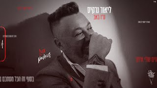 ט"ו באב