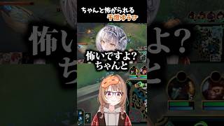 ちゃんと怖がられる千燈ゆうひ【千燈ゆうひ/銀城サイネ/SHAKA/ローレン・イロアス/ぶいすぽ/ぶいすぽ切り抜き】