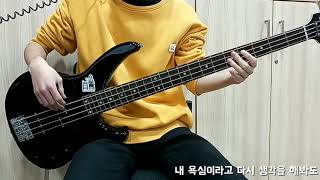 Download lagu 다비치 - 이 사랑 bass cover / Davichi - This love bass cover. mp3