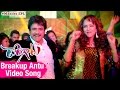 Dongaata Movie Break Up Antu Video Song Lakshmi Manchu Adivi Sesh Manchu EPL