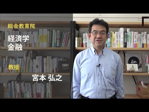 【総合教育院】個人金融・家計金融