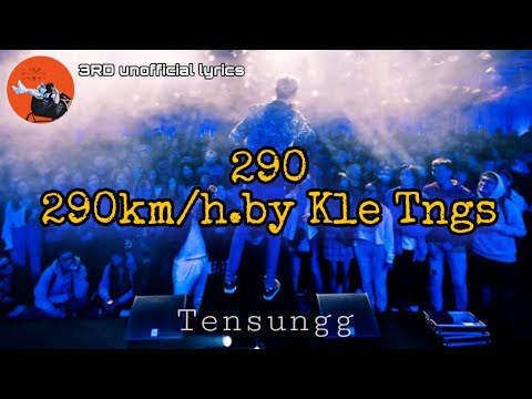 290 -290km/h prod.by Kle Tngs (Lyrics video)