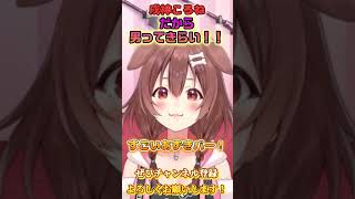 【戌神ころね】怒るころさんが可愛すぎる！【ホロライブ切り抜き/ショート】