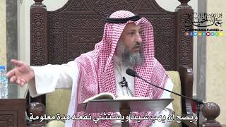 1703 - ويصح أن يهب شيئاً ويستثني نفعه مدة معلومة - عثمان الخميس