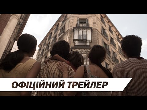 Tрейлер