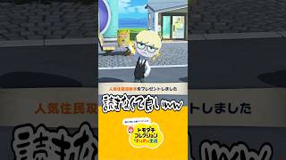 【#トモコレ 】あのあつ森の超人気住民がやって来た！！！🐱#トモダチコレクション #ゲーム実況