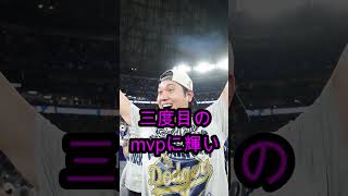 大谷翔平のちょび髭姿にファン驚愕