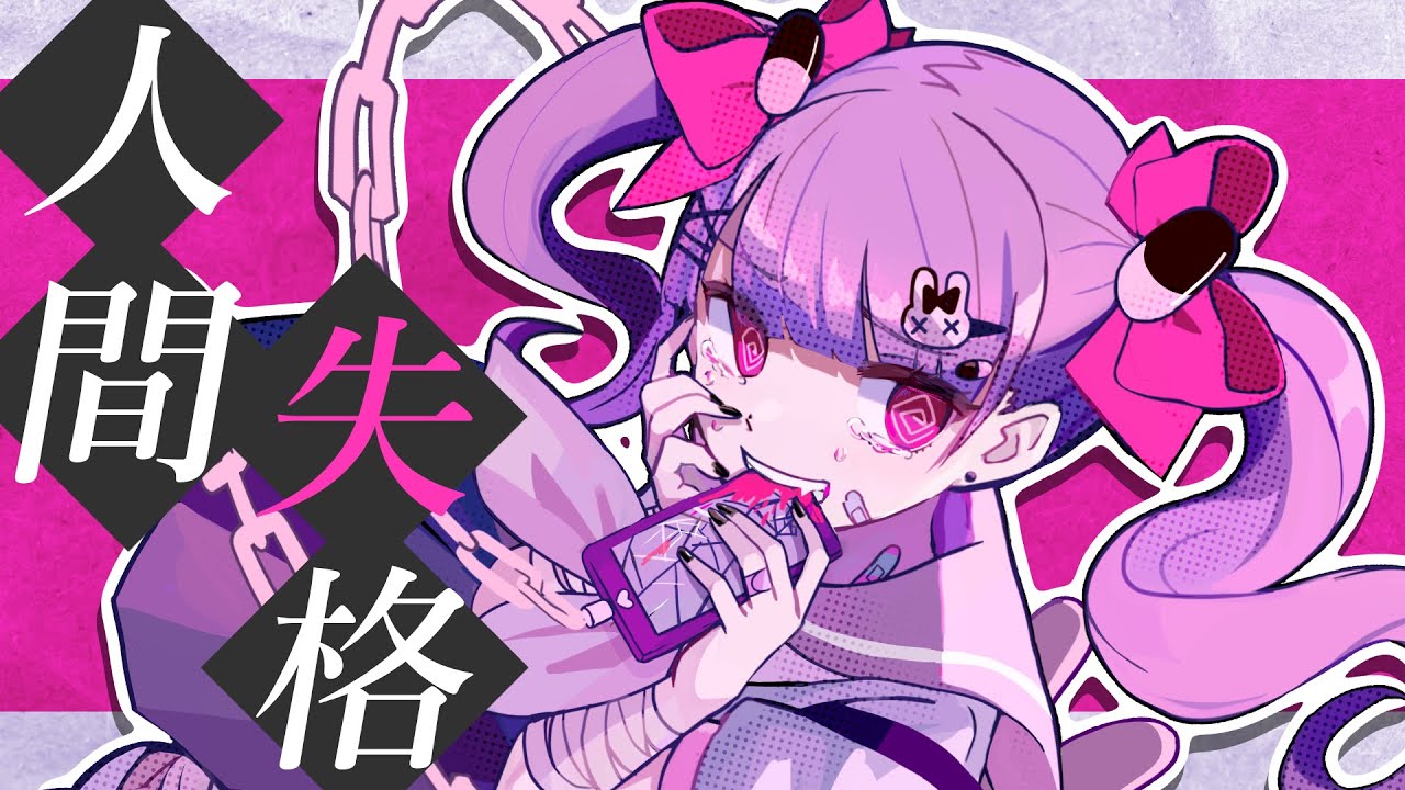 【鎖でキュ】明るいお部屋で君ガルル（Choking Lovers）