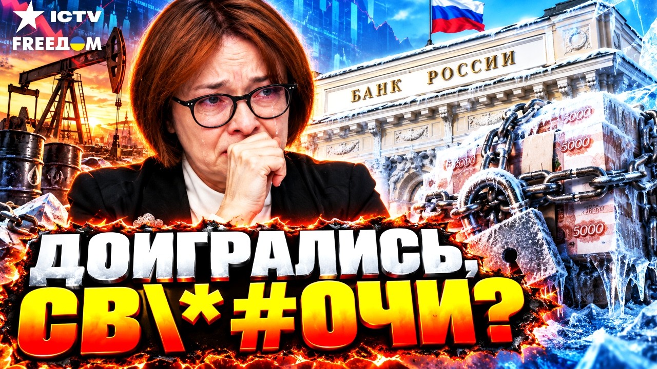 КРЕМЛЬ В ПАНИКЕ ОТ ЭТОГО РЕШЕНИЯ! Банки РФ под ЗАПРЕТОМ? Экономика в такой... П