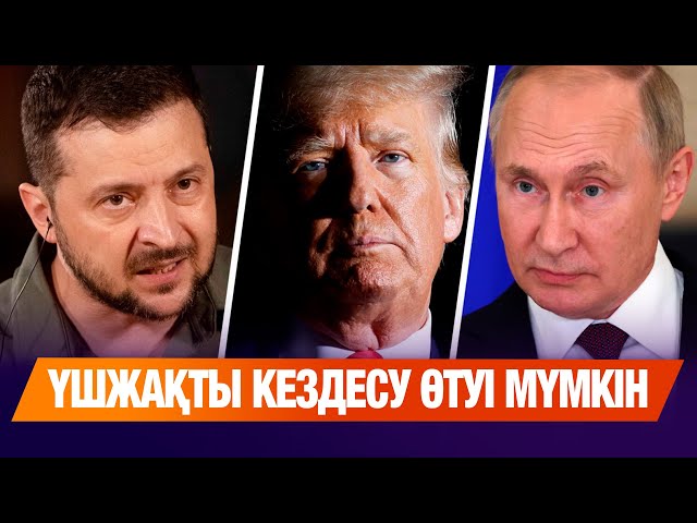ЖАҢАЛЫҚТАР. 19.08.2025