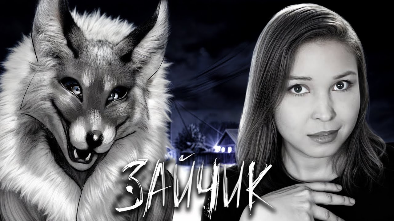 🔴СЕЙВОВ НЕТ, НО ВЫ ДЕРЖИТЕСЬ! ПРОХОДИМ С НАЧАЛА! [ Прохождение Зайчик/ Tiny Bunny ]